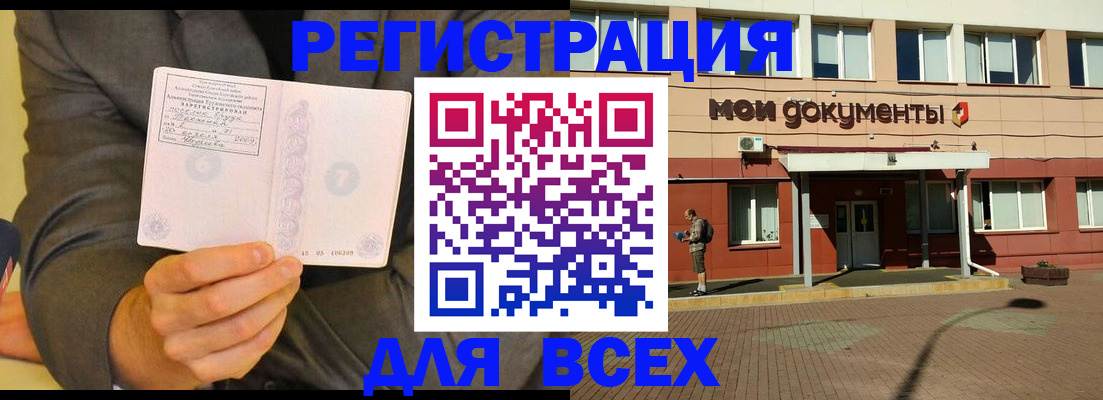 временная регистрация госуслуги в Электростали