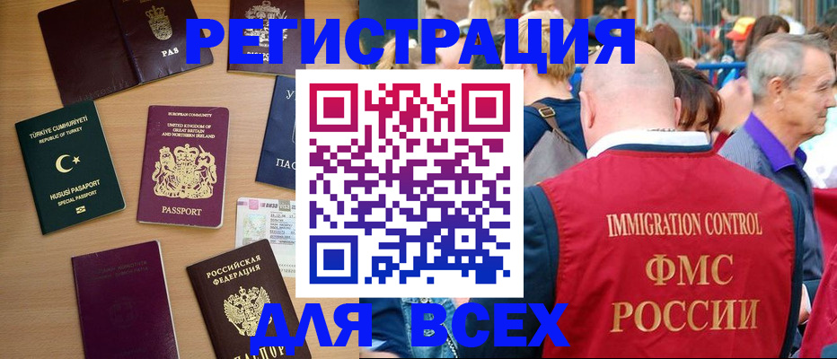 прописка от собственника в Электростали