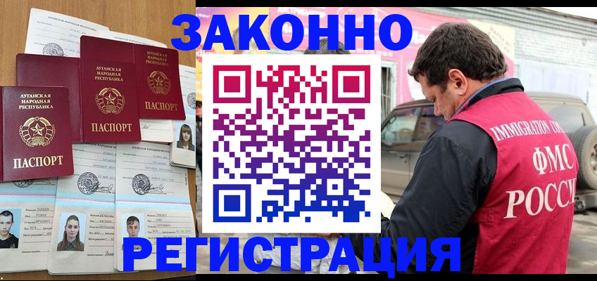 прописка от собственника в Электростали