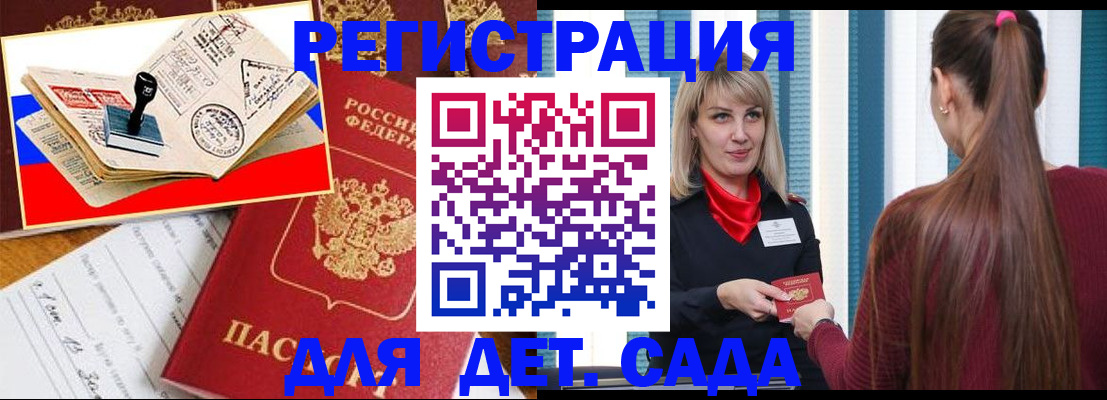 временная регистрация в Электростали