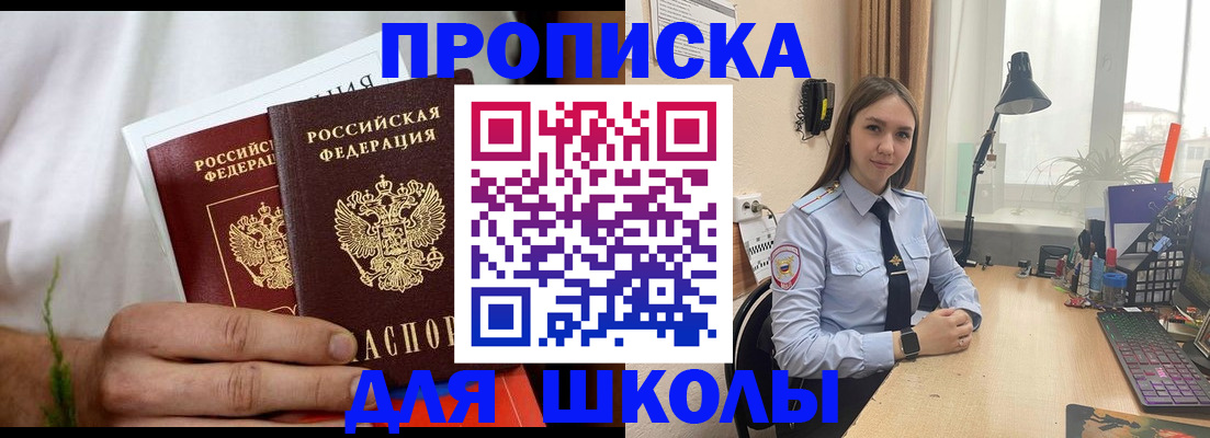 найти адрес прописки в Электростали